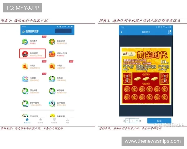 升博体育优惠活动与奖励机制：如何最大化利用平台福利提升竞猜收益