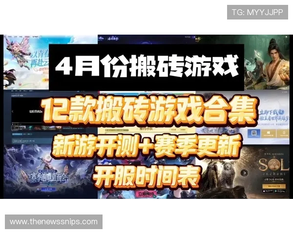 非凡游戏大全：为玩家提供最全的游戏排行榜和最新上线游戏资讯