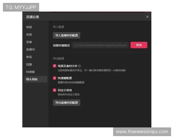 斗球直播回放功能使用指南帮助用户轻松回看比赛精彩片段